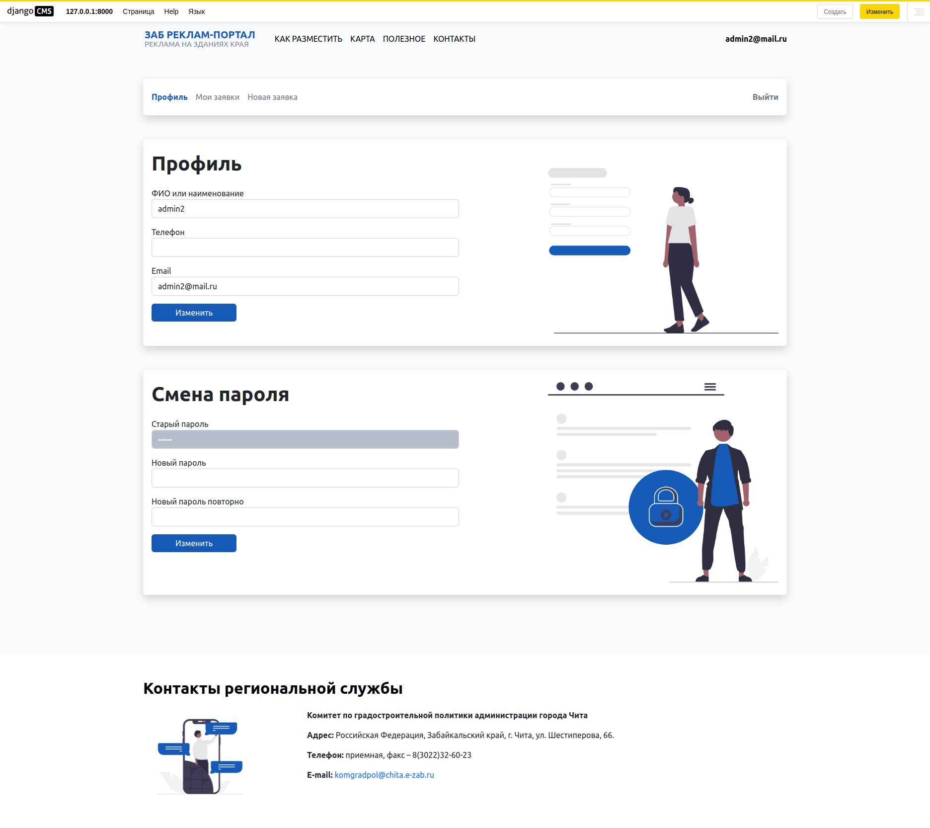 screenshots/screencapture-127-0-0-1-8000-user-2023-06-30-15_03_24.png__1872x1666_subsampling-2.png