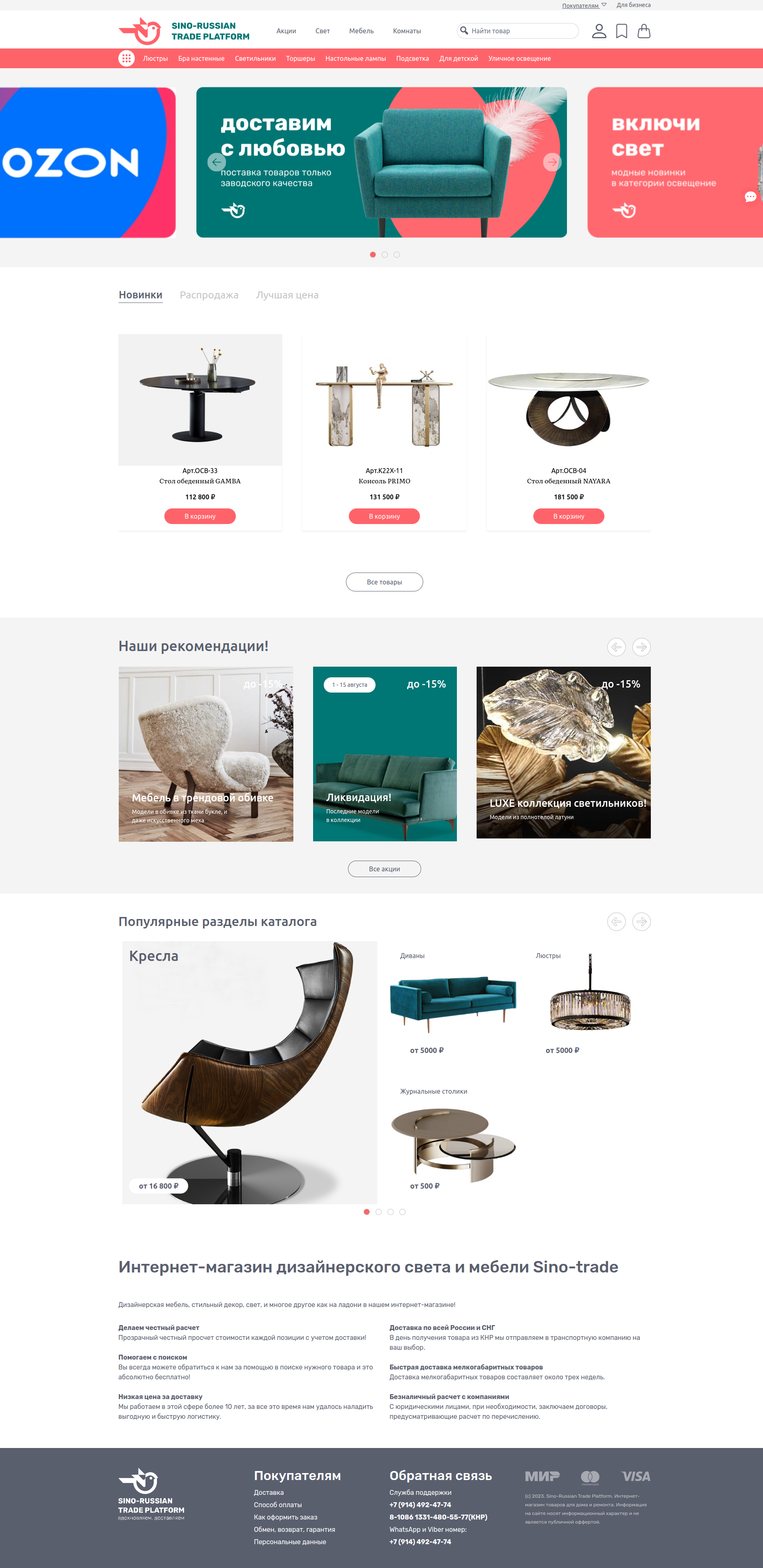 screenshots/sino-traderu.png__1857x3815_subsampling-2.png