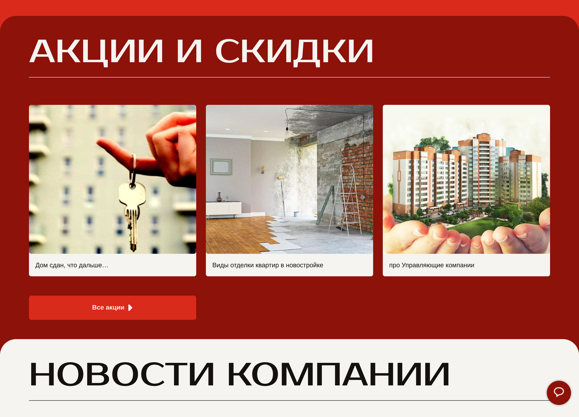 screenshots/stroy-sfera75.ru__10.png