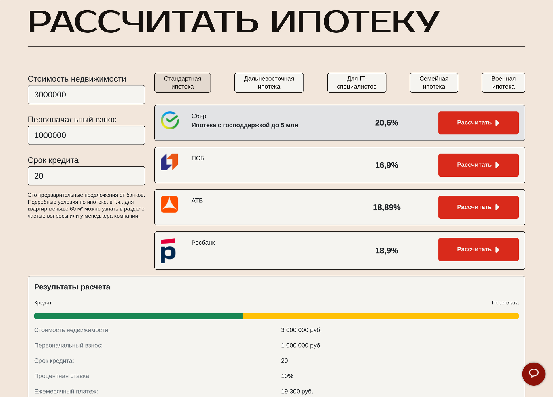 screenshots/stroy-sfera75.ru__9.png